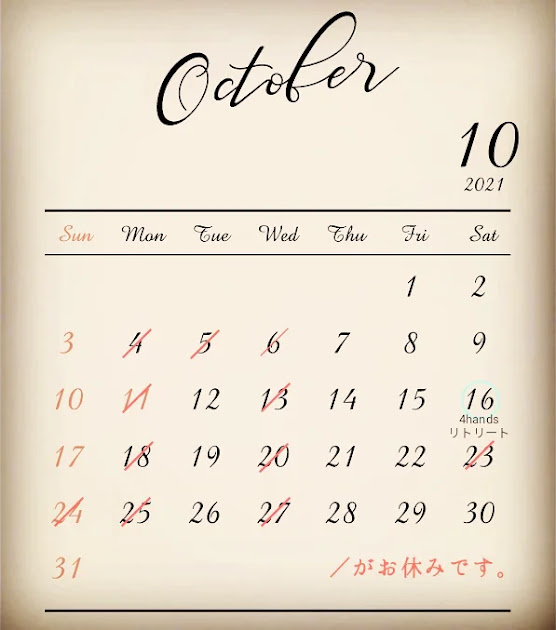 10月の営業日
